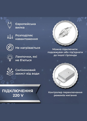 Гірлянда штора світлодіодна GarlandoPro 200LED Роса 3х3м 8 режимів 10 ниток гірлянда роса на ялинці Білий 173307W Garlando (353503099)