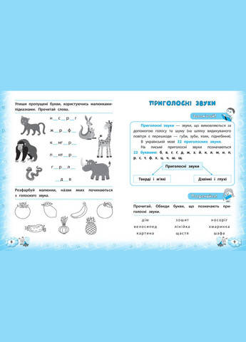 Тетрадь Тренажер по украинскому языку НУШ 1 класс Автор Силич С вид м/обкл укр мова УЛА (321144203)