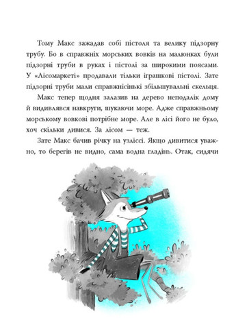 Детективы отовсюду ТАЙНА ПРОПАВШИХ ЗАЙЦЕВ. Лесной детектив НЕ1651001У 9786170980465 Кокотюха А. РАНОК (278250204)