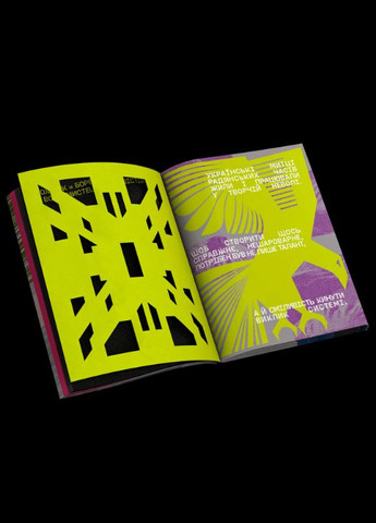 Книга Telegraf.Design #3: Свобода. Автор - Анна Карнаух ( ) ArtHuss (338865181)