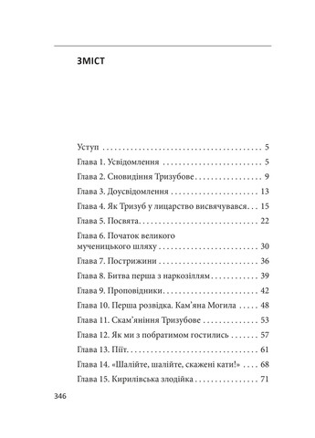 Рыцарь Трезубец Фоліо (370052458)