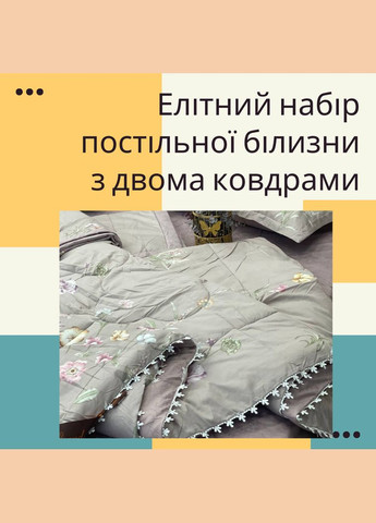 Постельное белье сатин семейный два покрывала Бежевый (П4К-LG-006) Laura Grand (317564292)