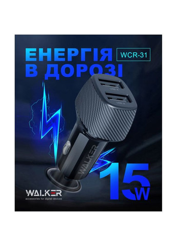 Автомобильное зарядное устройство (адаптер) WCR-31 2USB/15W black Walker (333827602)