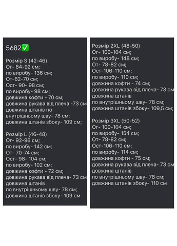 Женские брюки на флисе КАЧЕСТВЕННАЯ ТКАНИ Osoblyva (366643955)