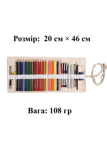 Еко-пенал з бавовни для олівців (36+2 предмети) Worison (322635043)