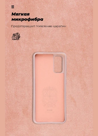 Панель ICON Case для Samsung S20 (G980) (ARM56352) ArmorStandart (264207828)