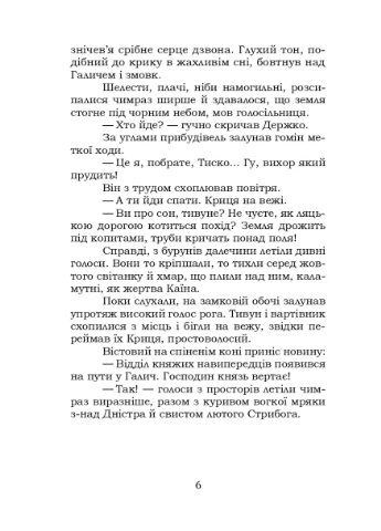 Шоломи в сонці Кондор (370060192)