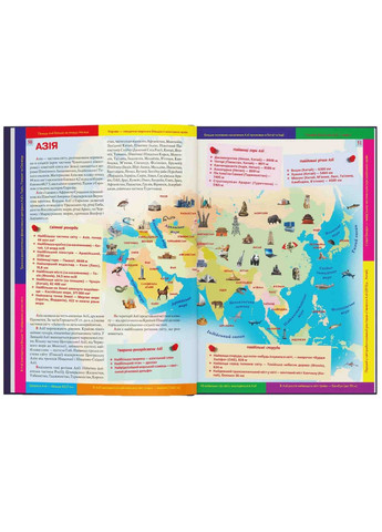 Большой иллюстрированный атлас Мира () Кристал Бук F00014792 (336330244)