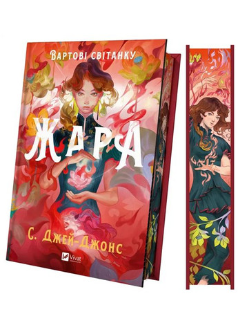 Жара Vivat (370054525)