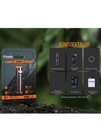 Фонарь E05R XP G2 G3 ANSI 400 лм Li-Po Fenix (316467574)