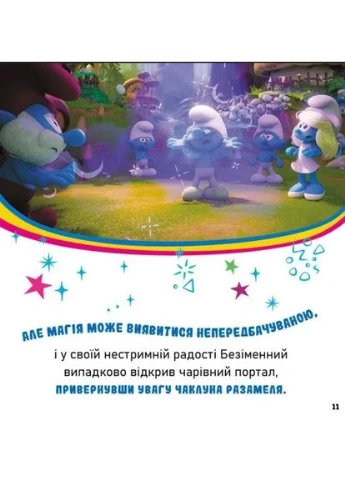 Смурфи. Мультихит No Brand (385237049)