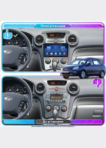 Штатна магнітола для Kia Carens II (UN) 2006-2012 екран 9" 2/32Gb 4G Wi-Fi GPS Top 3шт Lesko (336203975)