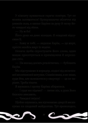 Кайджю-сан. Монстр атакует! Vivat (370077882)