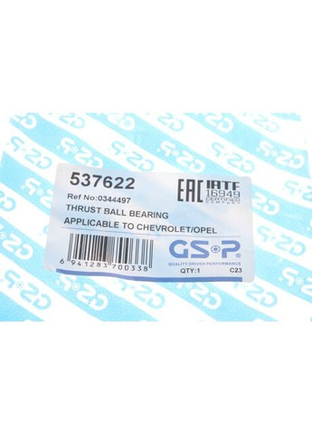 Подшипник опорный амортизатора Opel Astra J 09 537622 (opt-om) No Brand (342405001)