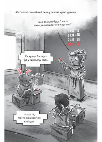 Село «В ловушке джунглей» Карл Ольсберг – Книга 3 для подростков в стиле Minecraft (9786171705685) Vivat (361894265)