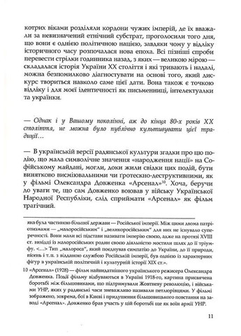 Украинский палимпсест Комора (370058226)