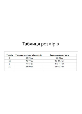 Корсет для схуднення з поліестеру з ребрами жорсткості та гачками для утягування талії розмір M No Brand (366963126)