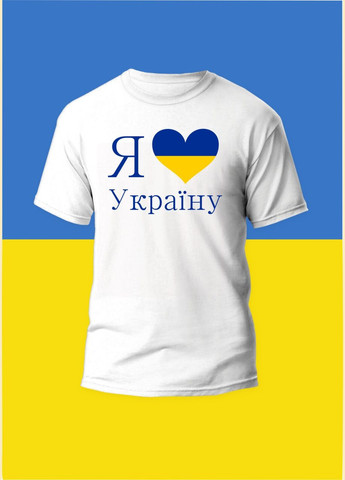 Футболка YOUstyle Я Люблю Україну 1056 Gildan (279540614)