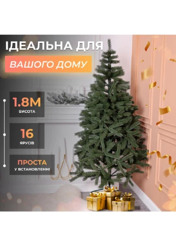 Штучна ялинка 1.8 м зелена, новорічна ялинка Косівська V8 ялинка штучна реалістична Преміум KOS-KOSGR18 No Brand (378029030)