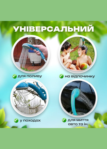 Душ портативный автономный для кемпинга и дачи, на аккумуляторе и с ведром на 20 л. No Brand (347590340)