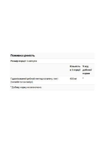, Морской коллаген, 400 мг, 60 капсул Swanson (363256872)