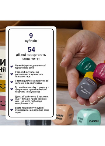 Настольная игра "Кубики Вдохновения" 0039MG 9 цветных кубиков + 54 простых действия Memo Games (363174667)