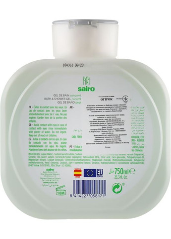 Гель для душу і ванни "Огірок" Bath And Shower Gel Cucumber Sensation 750ml (290855-31161418) Sairo (368601612)