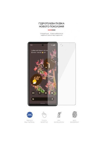 Пленка защитная (ARM60332) ArmorStandart Google Pixel 6 Pro (388928020)