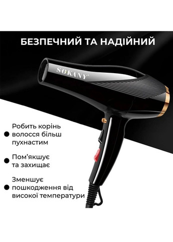Професійний фен для висушування та укладки волосся з насадками концентратор з холодним та гарячим повітрям Sokany SK-2214 (284280672)