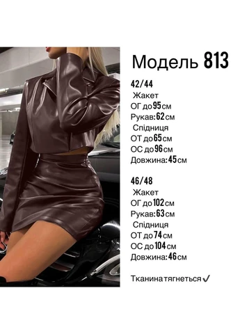 Трендовий костюм з екошкіри зі спідницею й укороченим жакетом 46/48 No Brand (386585872)