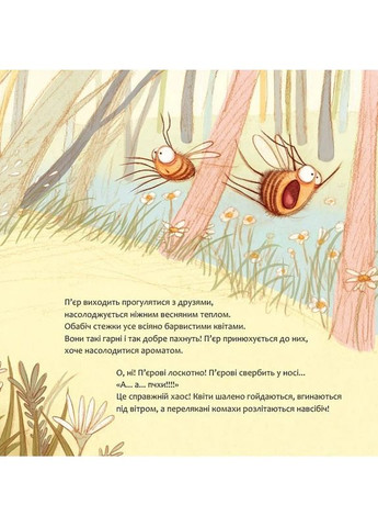 Апчхи! Читаріум (370056441)