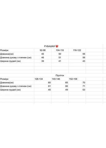 Дитяча сорочка Asi.Store.ua (398378560)