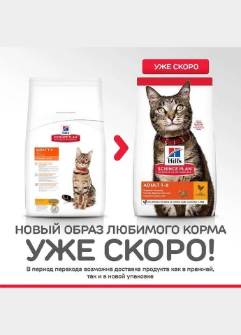 Сухий корм для кішок Science Plan Feline Adult Chicken 15 кг (604063) Hill's (338255908)