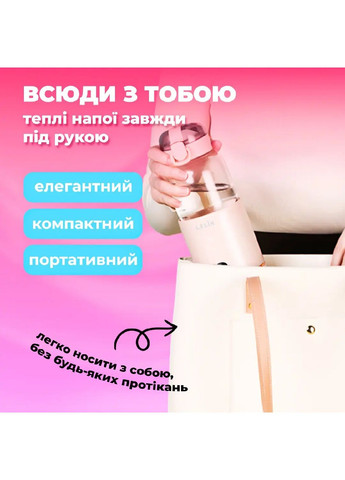 Подогреватель термос беспроводной аккумуляторный для бутылочек с контролем температуры 8,3x21,8x8,3 см (479181-Prob) Молочный Unbranded (316108664)