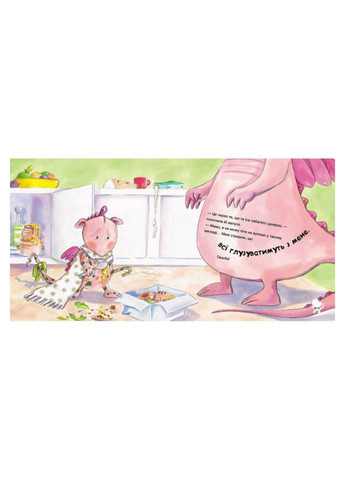 Історії про хоробрість "Історія про дракончика Нару, яку більше не лякають насмішки" 1308003 Ranok Creative (308997076)