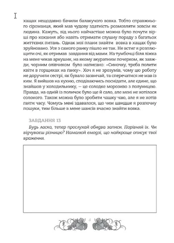 Тетрадь. Язык: тайны ведьм No Brand (385220658)
