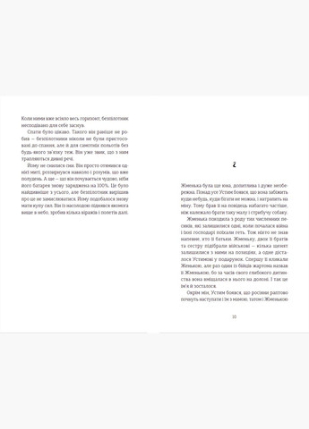 Книга Абрикоси зацвітають уночі - Оля Русіна (9789664480021) Видавництво Старого Лева (316082255)