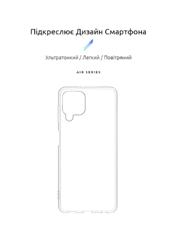 Чехол Air для Samsung A22 4G / M22 / M32 Clear (ARM59321) PTR ArmorStandart (327885640)