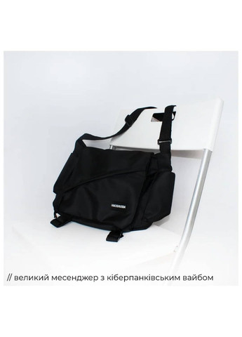 Сумка-месенджер чорна спортивна містка на 5 зручних відділень крос боді мінімалізм панк гранж класична базова в азійському стилі No Brand (315502000)