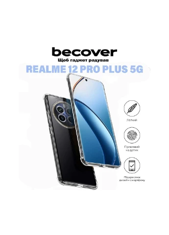 Чохол до мобільного телефона (711176) BeCover Anti-Shock Realme 12 Pro Plus 5G Clear (326596414)