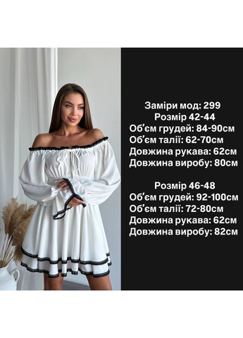 Білий повсякденний сукня з відкритими плечима та контрастною обробкою з пишною спідницею Україна