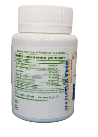 Пустырник и Пассифлора успокоительные таблетки 40 шт Эликсир (316607722)