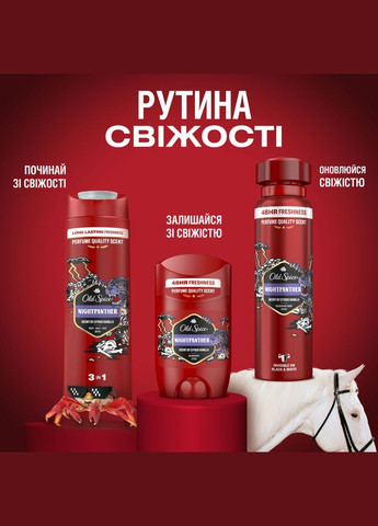 Дезодорант Night Panther 85 мл (8700216752527) Old Spice (372616174)