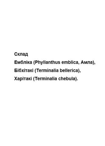 Samunprai Triphala 100 Caps Duangpron (323081908)