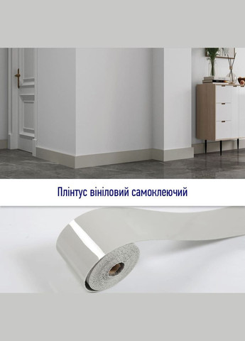 Плинтус виниловый самоклеющийся 5000х100х2мм Глянцевый (D) SW-00002121 Sticker Wall (315796817)