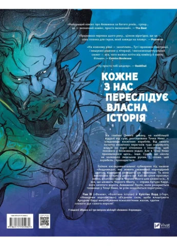 Аквамен: Андромеда Vivat (393164709)