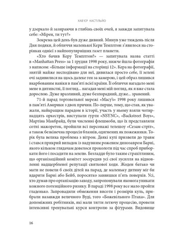 Дівчинка снігів Навчальна книга - Богдан (370106826)