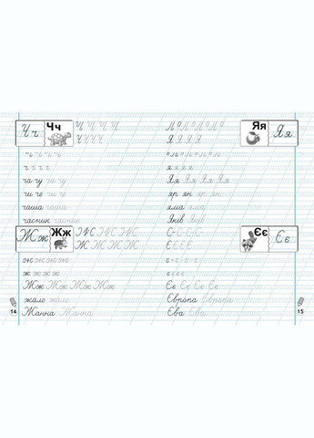 Тетрадь прописи тренажер Украинский язык Crystal Book (F00025232) No Brand (362434510)