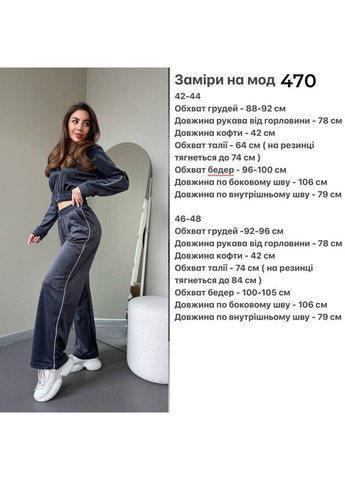 Костюм Турецкий велюр,штаны палаццо и кофта укороченная Україна (355268086)