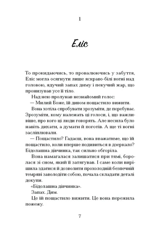 Небачене кохання No Brand (392962145)